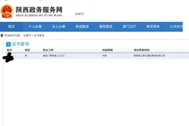 陕西一男子被盗用身份缴社保，涉事企业称是为办理资质所为图片