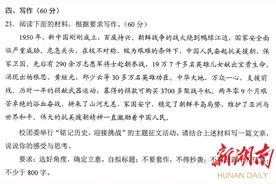 刚刚！新高考适应性考试语文作文题出炉图片