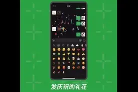 微信8.0没有特效怎么办 微信8.0表情没特效解决办法分享图片