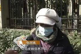 女子杭州做了2个月保姆，竟“逆袭”成东家的老板，律师：快报警图片