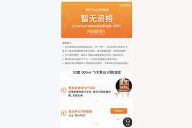 茅台抢到就赚到？市民被取消抢购资格怀疑麦德龙“做手脚”图片