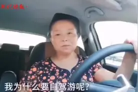 56岁阿姨孤身自驾一万余公里，家庭主妇的“中年觉醒”引网友热议图片