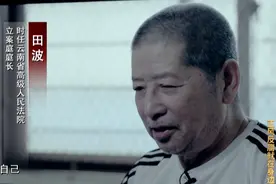 孙小果案大量细节披露：一部反腐的警示剧与家庭教育的悲剧图片