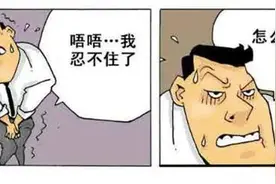 “憋不住了……”广西男子一泡尿冲走200元记6分图片