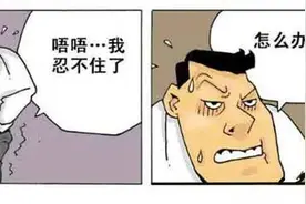 “憋不住了……”广西男子一泡尿冲走200元记6分图片