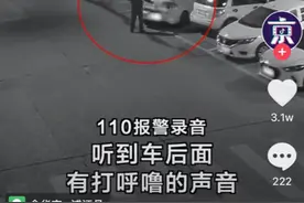 男子深夜打车，后备箱竟传来小孩呼噜声！报警后结局让人心酸图片