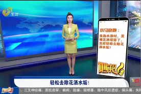淋浴花洒水垢如何去除？教你一招轻松解决，生活小妙招快来Get视频封面