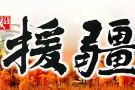 广东援疆日记⑭|我们都是一家人图片
