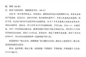 重庆新高考适应考今日开考 语文作文主题：铭记历史，迎接挑战图片
