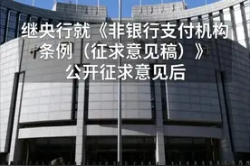 中国财富报道|支付宝、微信进一步被规范！央行：备付金全额集中交存视频封面