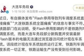 从装机必备到万众掀起 Flash是如何跌下神坛的图片