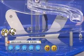 大乐透爆神单！2注号码、6元投入、单式追加，擒下1800万封顶大奖图片