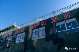 凌霄出击！东部战区海军航空兵跨昼夜训练照片曝光图片