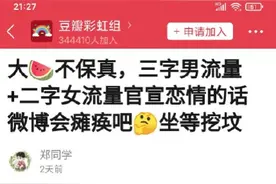 张艺兴杨紫传绯闻是真的吗？张艺兴杨紫回应说了什么？图片