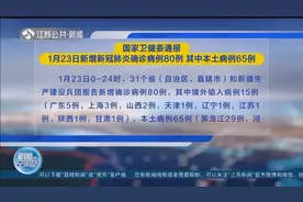 北京个别医院拒诊中高风险地区患者？北京卫健委约谈要求整改视频封面