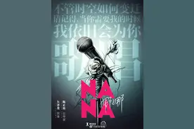 翻拍《NANA》的导演来看看，真正的漫改女主什么样图片