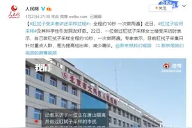 肛拭子：10秒，做两遍图片