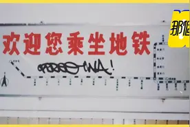 北京地铁怪谈：隧道里的离奇失踪与魅影图片