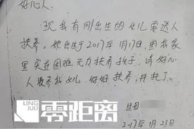 六旬夫妇捡到弃婴精心照顾却难以上户！警方伸出援手图片