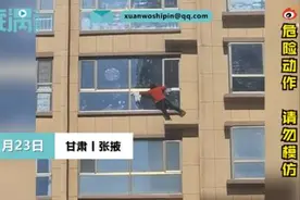 女子站10楼窗外擦玻璃，对面业主拍下惊险画面，网友：看视频都后怕图片