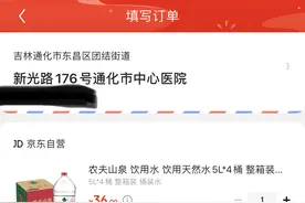 通化疫情影响 京东美团滴滴等服务暂停图片