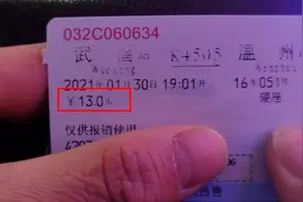 武汉到温州硬座车票售价13元，铁路客服：正常情况往年也有视频封面