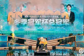 南京Hero久竞冬冠捧杯 努力不被辜负是电竞最好的“机制”图片