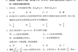 八省联考数学真题答案完整版 2021八省适应性考试数学真题答案解析图片