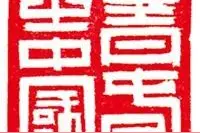 奋斗百年路 启航新征程丨一百年前，青年毛泽东的浩然壮气图片