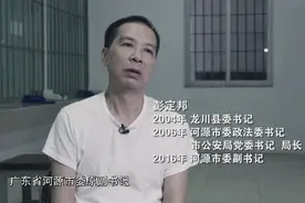 一人得道鸡犬升天 到底是爱家人还是害家人？图片
