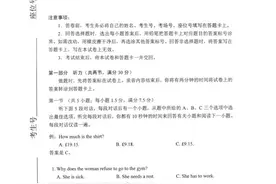 八省联考英语试卷答案 2021八省联考英语真题及答案参考图片