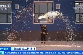 号称绚烂浪漫又安全？这个网红产品，遇电池竟瞬间点燃？！有人引发山火，已被行政拘留……图片