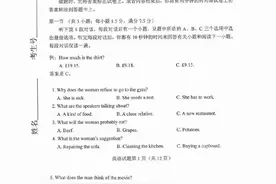 两大变化四点建议 重庆外语校英语备课组长点评八省联考英语试卷图片