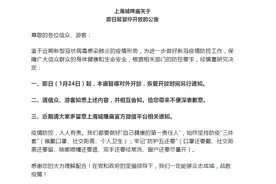 多地景区发布通知：暂停开放图片