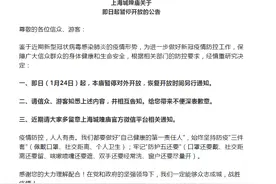 多地景区发布通知：暂停开放图片