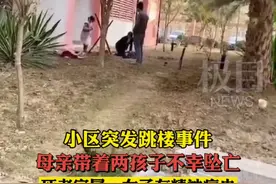 广西南宁一家三口不幸坠楼身亡，母亲有精神病史图片