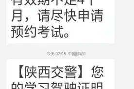 商洛一女子学驾照3年只考了科目一，剩余学费还能退吗？图片