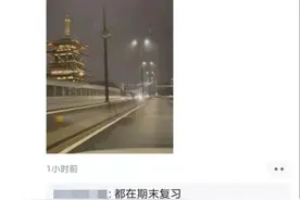 周末的杭州中河高架为何这般冷清？网友：都在忙着陪家里的神兽复习……期末考在即，杭城家长们带娃全力冲刺图片