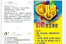 “刷单”真的“返利”？别天真了，焦作一女士被骗30余万元图片