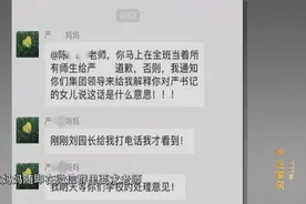“严书记女儿”坑爹？真相曝光！这事怪不了别人图片