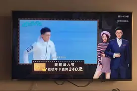 智能电视强制植入开机广告卷土重来，多个厂商去年曾承诺整改图片