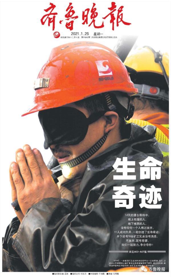 死神对战火影407人物bvn（告诉家人我还活着栖霞地心营救）