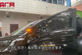 江西南昌一公务车挡道事件后续2：涉事车辆均要处罚 闯单行一律罚150扣3分图片