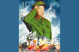 6年严守国家秘密第一代导弹兵王贵生登上央视舞台图片