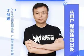 专访Acer丁剑晖：重视技术积累和用户需求匹配图片