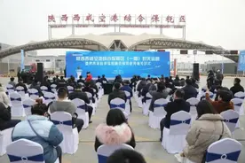 陕西唯一的临空型综保区正式投用图片