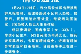 痛心！南宁高坡岭路一小区内母女三人不幸坠楼身亡……图片