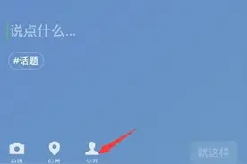 微信状态背景图别人能看到吗？微信8.0状态怎么屏蔽其他人？图片