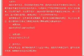 倡导就地过年，连云港这些景区春节假期免费啦图片