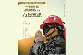 11名被困矿工时隔14天后“重见天日”图片